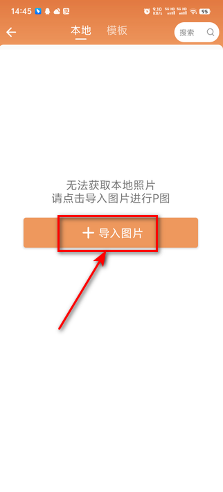 暴走p图无限vip修改版最新