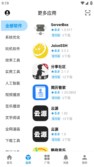 云源软件库