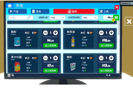 商店模拟器