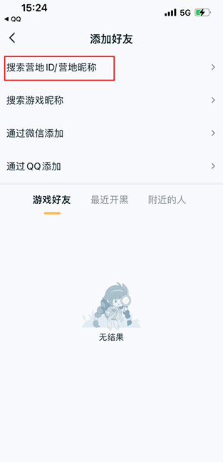王者营地