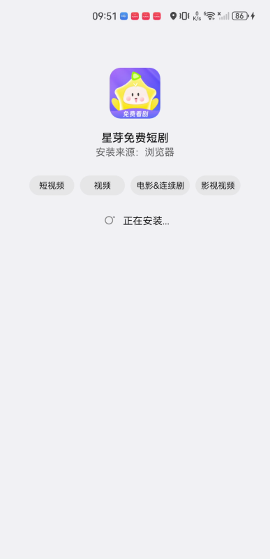 星芽短剧