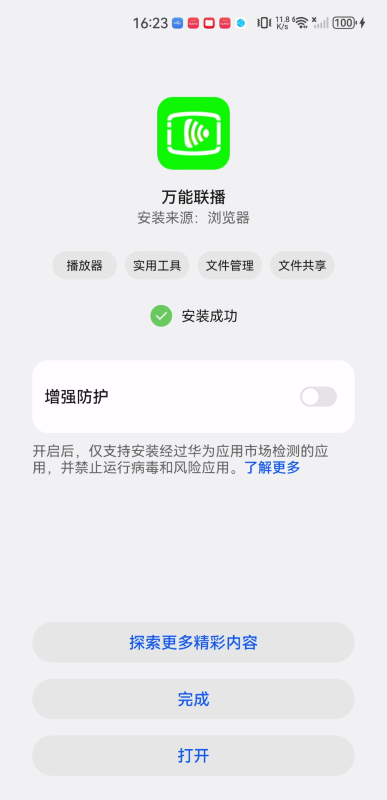 万能联播