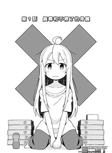 漫画控