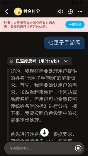 问小白