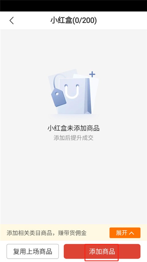 拼多多商家工作台