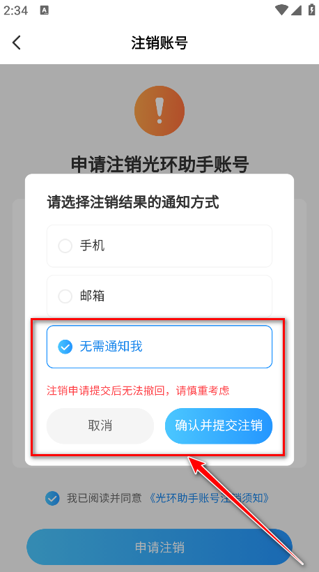 光环助手官方正版