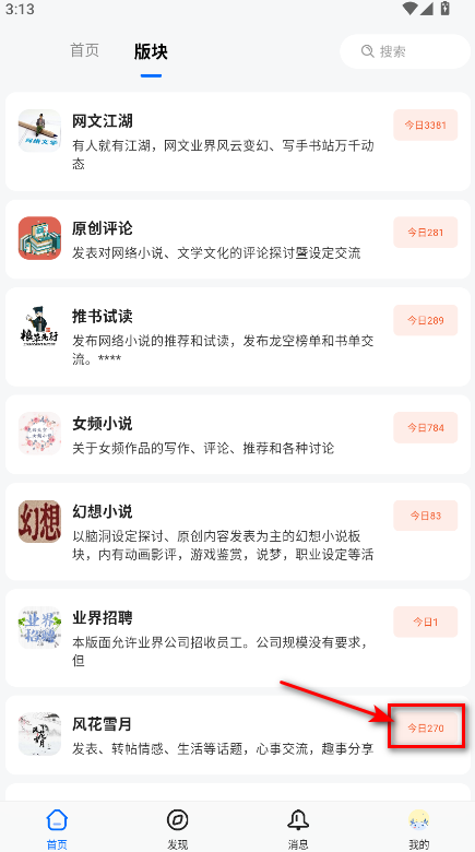 龙的天空最新版