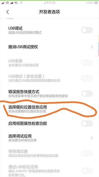 Fake Location定位软件