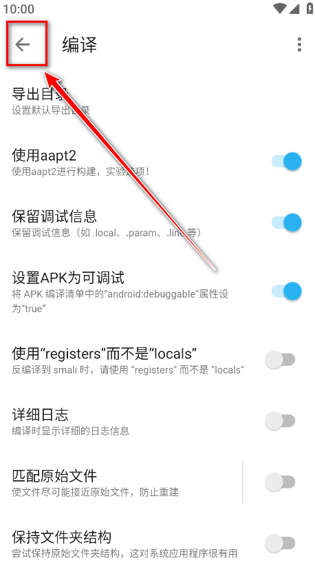apktool m汉化版