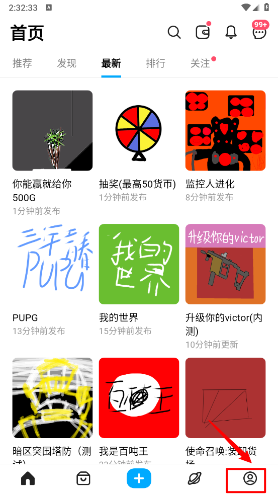 创游世界app