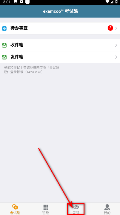 考试酷最新版2025