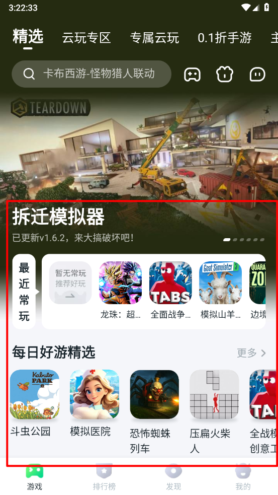 870游戏