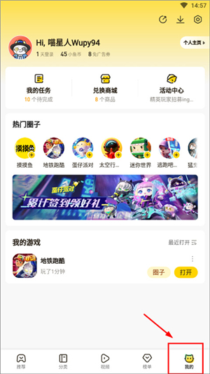 摸摸鱼app下载手机版苹果版