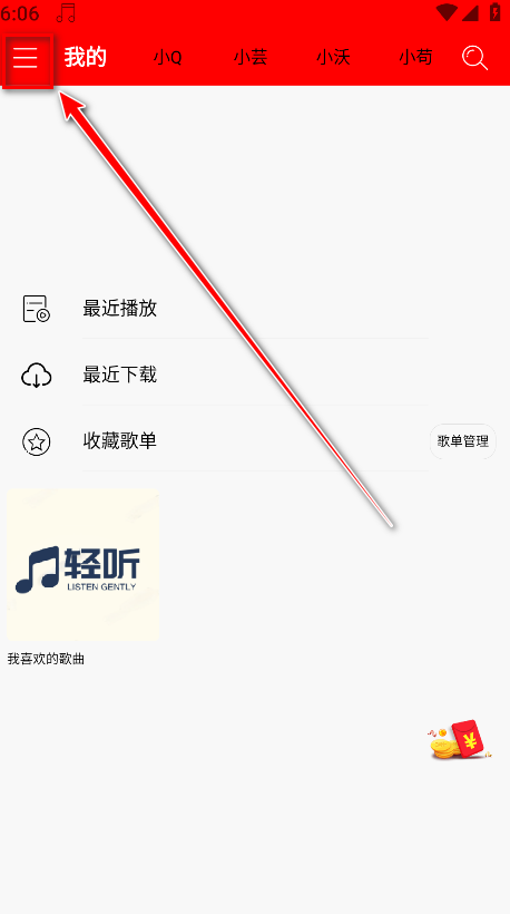 轻听app最新版