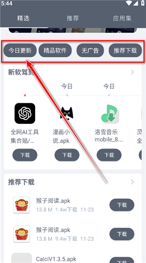 软仓软件库