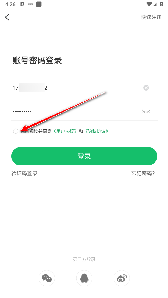 7723游戏盒正版