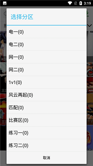 游聚游戏平台手机版