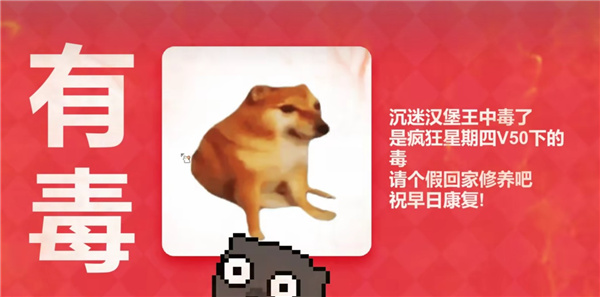 女巫的毒药猫meme版