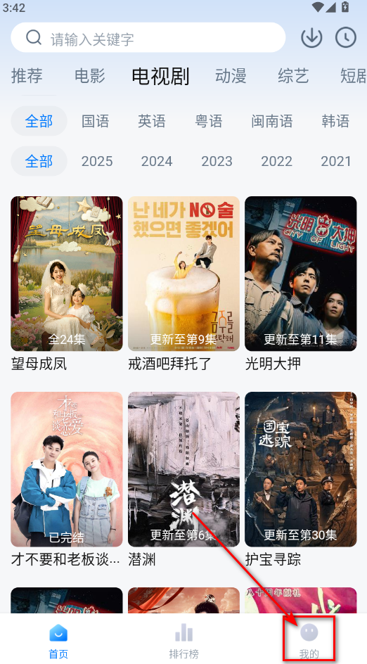 剧白白app免费追剧