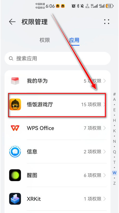 悟饭游戏厅最新版2024