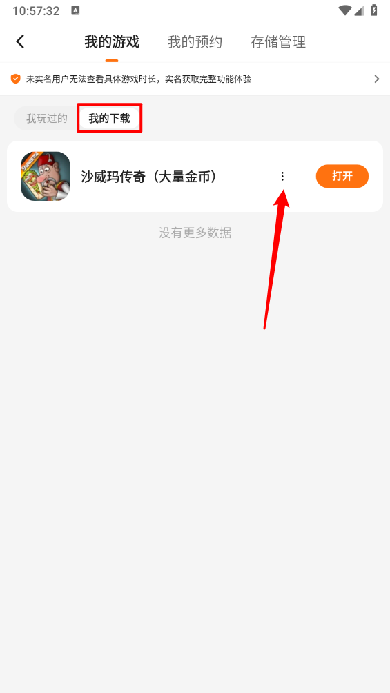 233乐园app