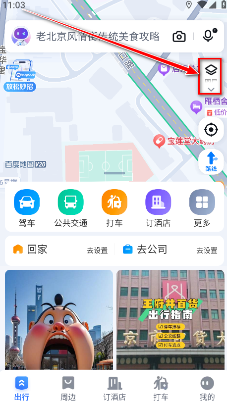 百度地图3d实景地图