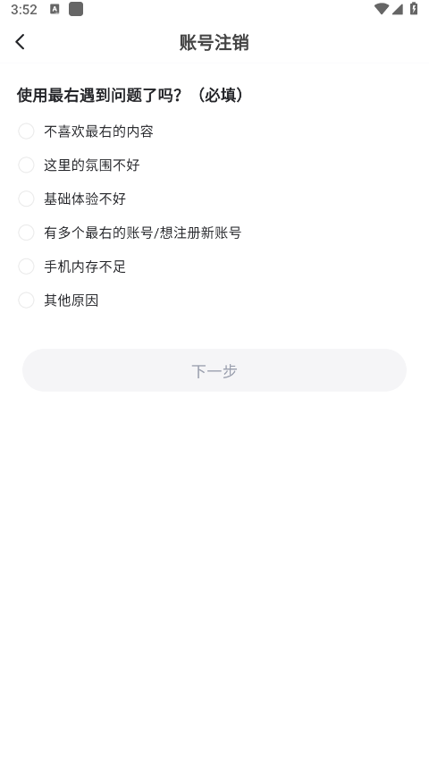 最右手机版