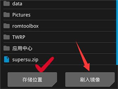 twrp中文版