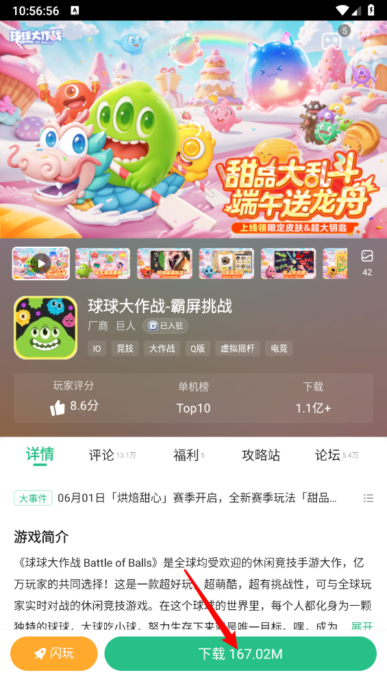 4399游戏盒安卓版
