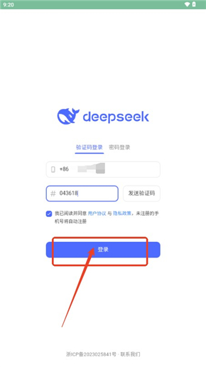 deepseek r1 联网满血版