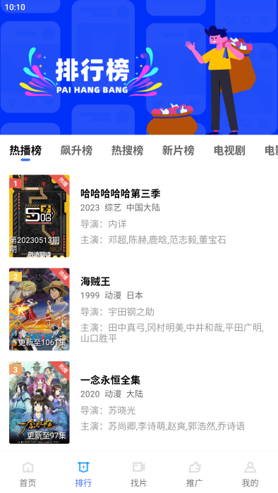 星星视频追剧最新版