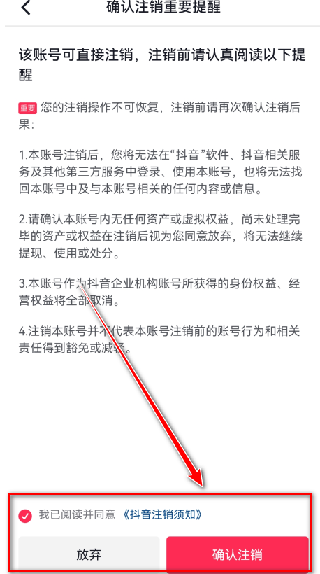 抖音搜索官方版