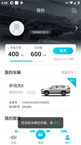 智云互联安卓版