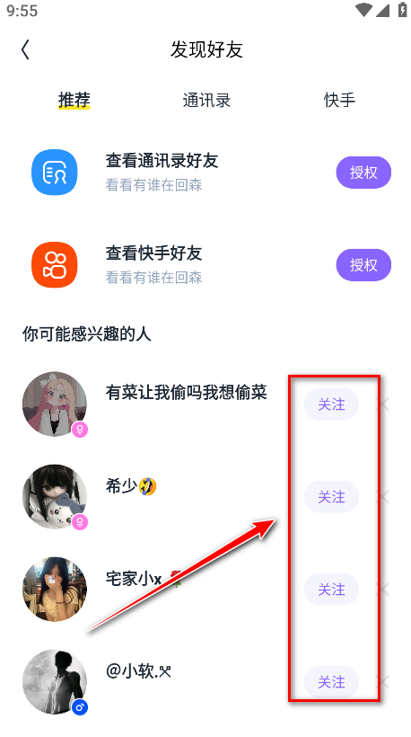 回森唱歌app