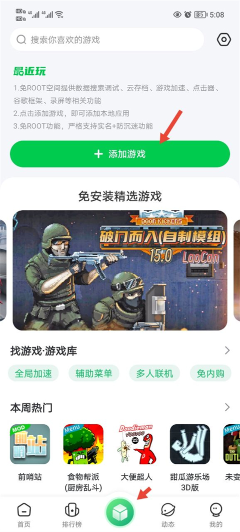 7723游戏盒app