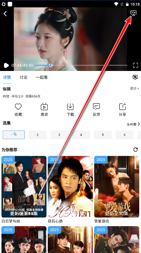 爱看影视官方正版
