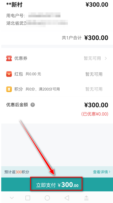网上国网app官方版