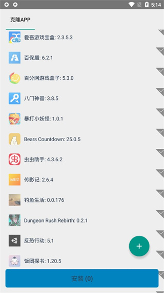 xposed框架模块