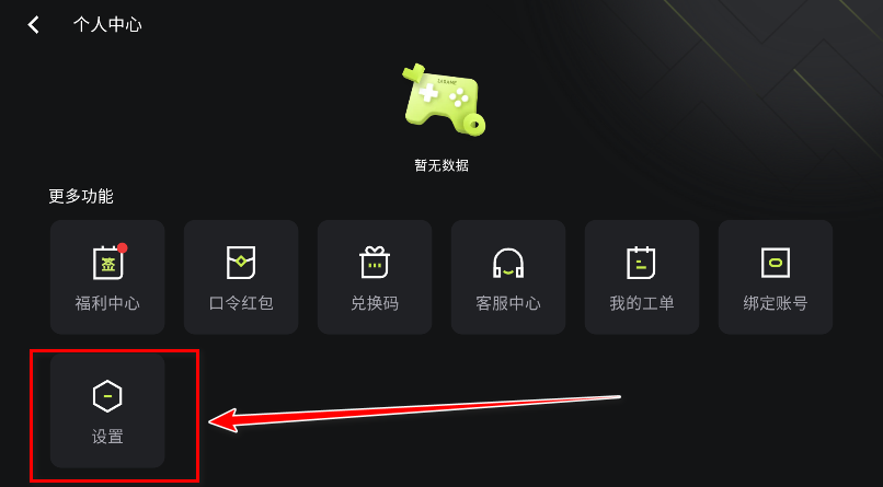 3a云游戏app官方版