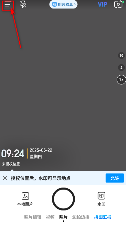 今日水印相机免费版安卓版