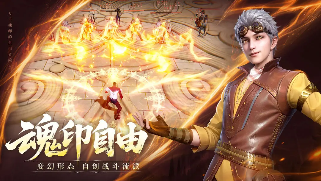 斗罗大陆诛邪传说手游
