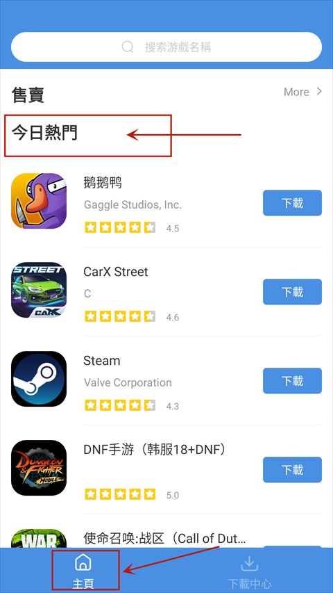 GamesToday最新版