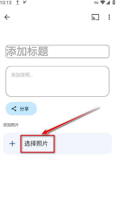 谷歌相册最新版