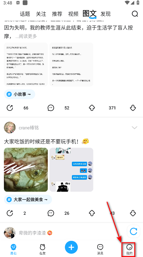最右手机版