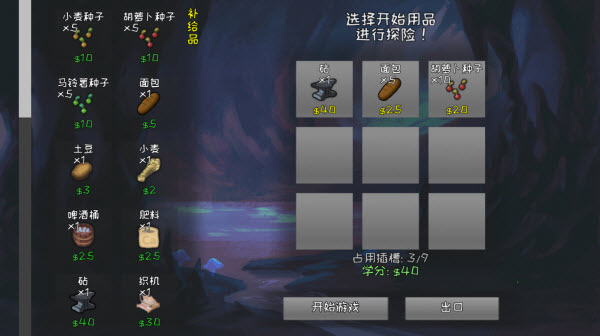 殖民地建筑模拟器