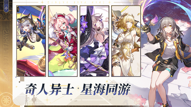崩坏星穹铁道3.4