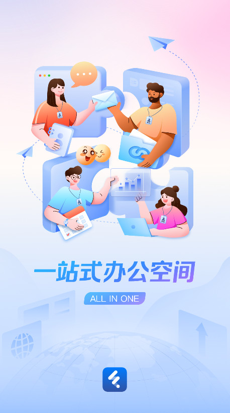 丰声顺丰官方版(Forespace)