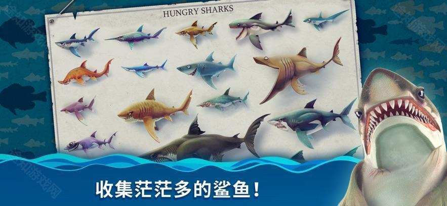 饥饿鲨世界老版本