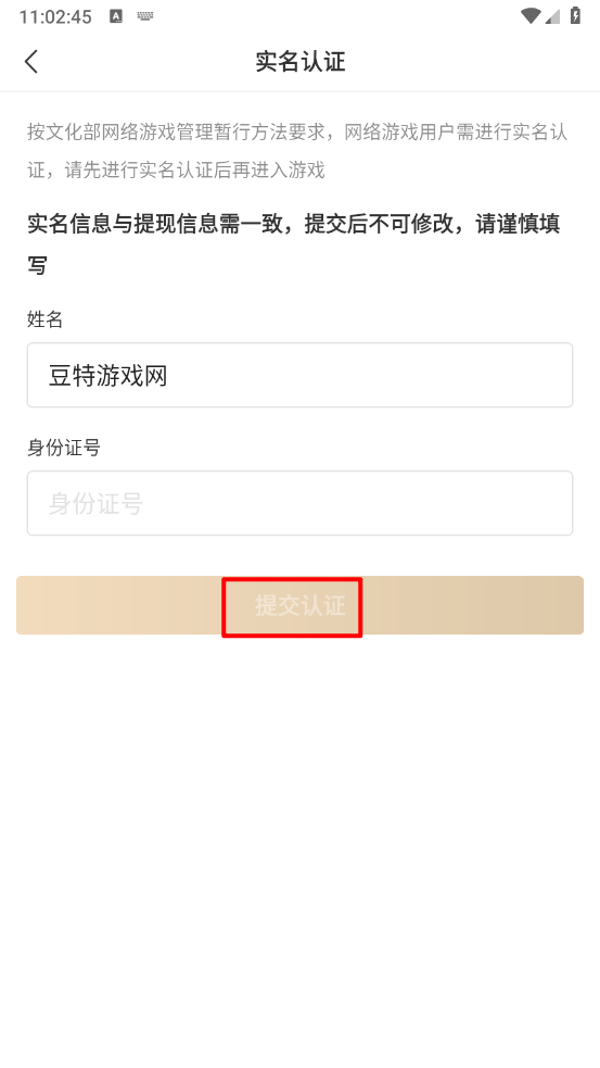 996传奇盒子app