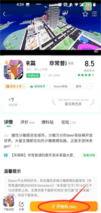 爆米花游戏盒正版